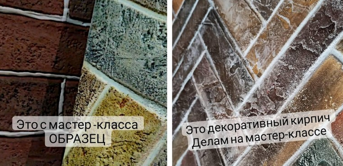 [Елена Юрьева] Имитация кирпичей. Классика + декор_0.png